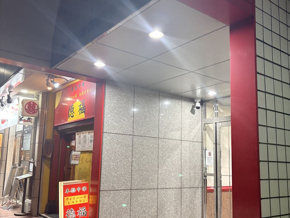 中華料理店 徳福の赤い看板が掲げられたビル入口の通路